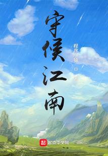 开局就成了神子