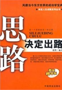 白衣乱世
