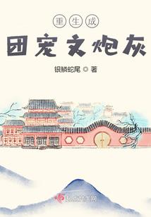 倾世之诺