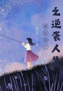 琅玉一梦