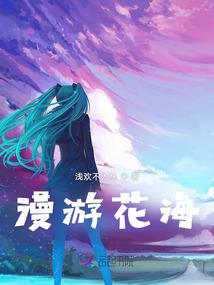 穿越到了漫威世界