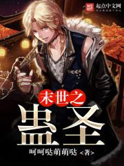 神级散仙