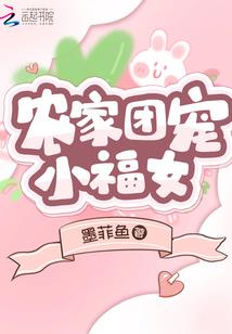 无辜的罪