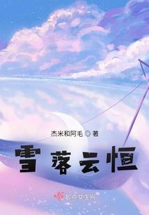 相守山河记