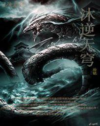 飓风战魂枫冰之恋