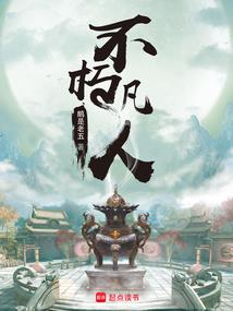 仙泪传奇