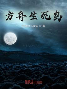 月光之毒吾甘饮