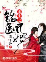 天才妖魅