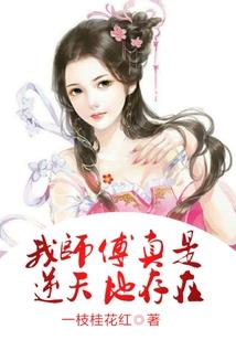 白富美的贴身保镖