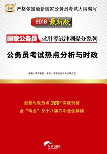 校园球王
