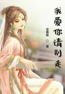 倾城之夏之我的公主殿下