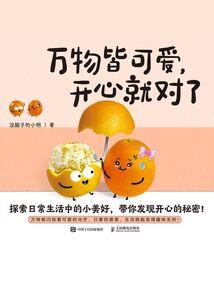 梦的异次元