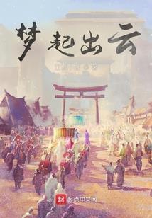 诡秘AR游戏之旅