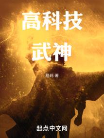 网游之女王给跪了