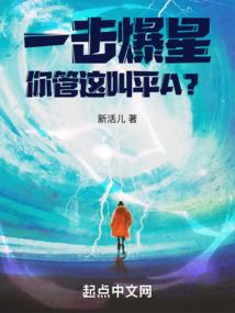 呆萌学渣恋上腹黑校草