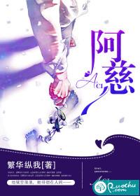 树灵游仙记
