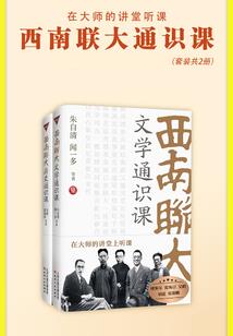 富二代的跟班