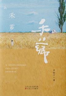 末世之天师归来