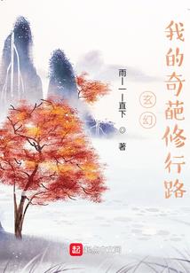 堕落永生