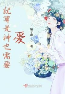 幻想修真录