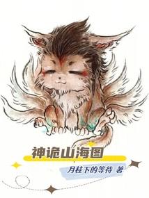 异兽进化：我契约一座猛兽动物园