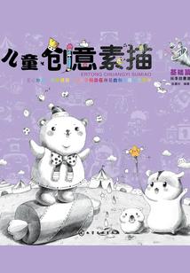 炼才记