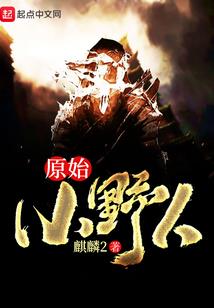 凡人悟道斗恶魔记