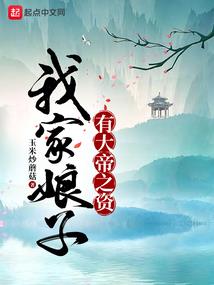 末世之棋皇救世