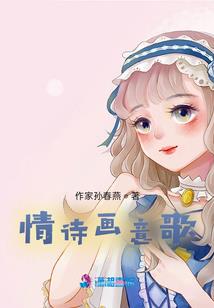 田中君为何如此慵懒