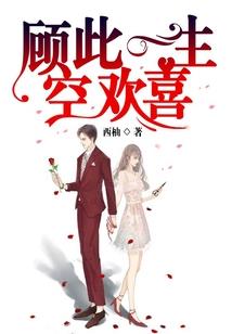繁华谢后执子今生