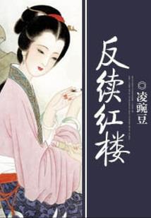 不一样的位面穿越者