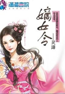 红楼女孩江南梦