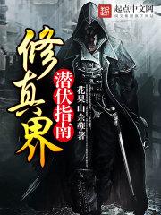 永夜龙子