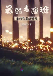 调教冷魅总裁之寄生强女