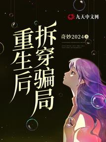 斗罗大陆之锻造天神
