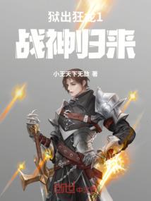 尘封的往事——堕神