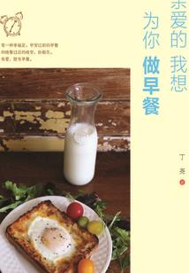 总裁大人，你终于回来了