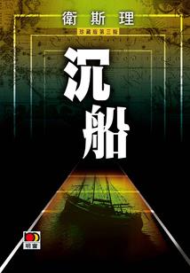剑破万古