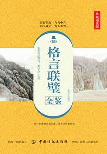 异界时空之旅