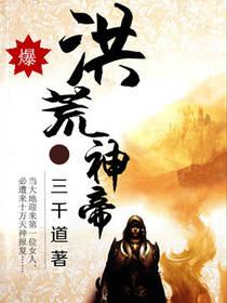 皇道君临