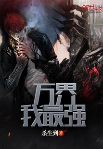 逆天寻仙