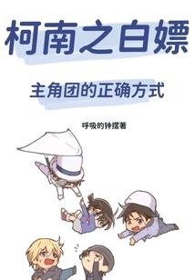 筱奈的快穿之旅
