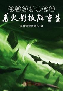 无趣三年