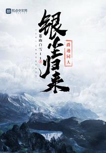 梦回前世之武功天下