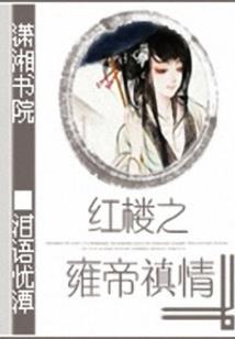 瑟瑟两生缘