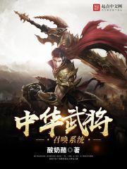 农民的血性传奇