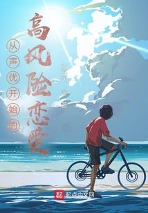 焚梦铅华