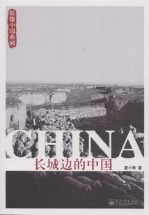 虎将雄兵