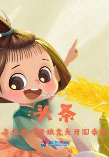 我是降妖师