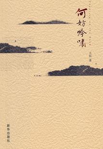 面具和影子